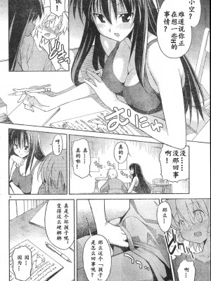 [糸杉柾宏] あきそら [中国翻訳]_0490