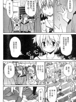 [糸杉柾宏] あきそら [中国翻訳]_0143