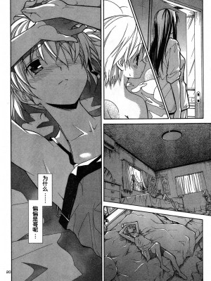 [糸杉柾宏] あきそら [中国翻訳]_0063