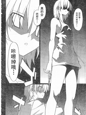 [糸杉柾宏] あきそら [中国翻訳]_0344