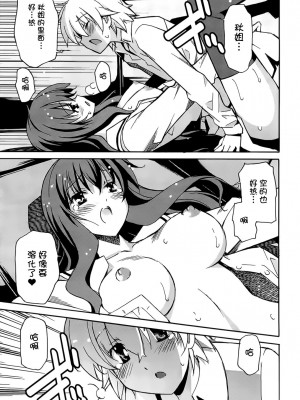 [糸杉柾宏] あきそら [中国翻訳]_0925