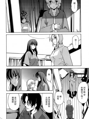 [糸杉柾宏] あきそら [中国翻訳]_0911