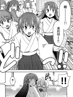 [糸杉柾宏] あきそら [中国翻訳]_1004