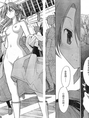 [糸杉柾宏] あきそら [中国翻訳]_0142