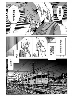 [糸杉柾宏] あきそら [中国翻訳]_0978