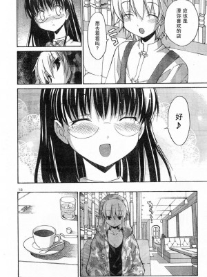 [糸杉柾宏] あきそら [中国翻訳]_0281