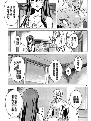 [糸杉柾宏] あきそら [中国翻訳]_0601