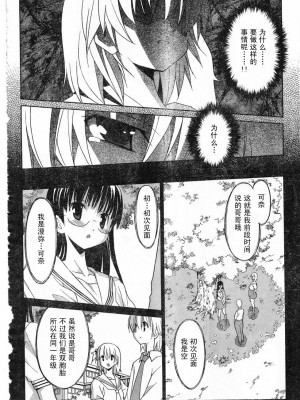 [糸杉柾宏] あきそら [中国翻訳]_0299