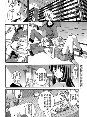 [糸杉柾宏] あきそら [中国翻訳]_0646