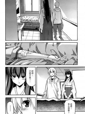 [糸杉柾宏] あきそら [中国翻訳]_1019