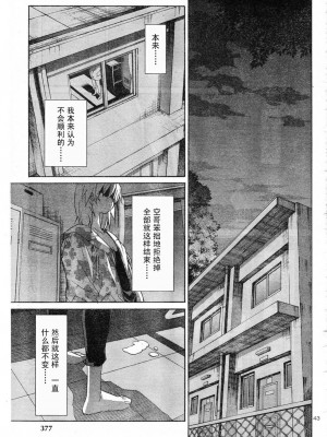 [糸杉柾宏] あきそら [中国翻訳]_0306