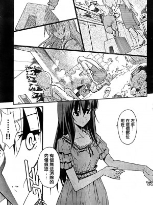 [糸杉柾宏] あきそら [中国翻訳]_0609