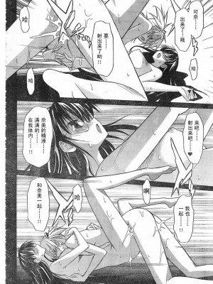 [糸杉柾宏] あきそら [中国翻訳]_0338