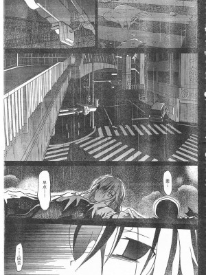 [糸杉柾宏] あきそら [中国翻訳]_0189