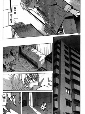 [糸杉柾宏] あきそら [中国翻訳]_0029