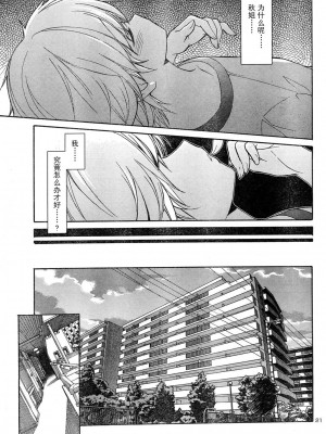 [糸杉柾宏] あきそら [中国翻訳]_0105