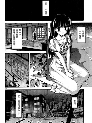 [糸杉柾宏] あきそら [中国翻訳]_0589