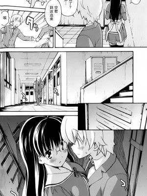 [糸杉柾宏] あきそら [中国翻訳]_0758