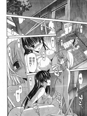 [糸杉柾宏] あきそら [中国翻訳]_0297