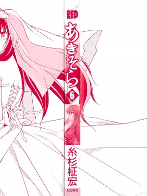 [糸杉柾宏] あきそら [中国翻訳]_0890