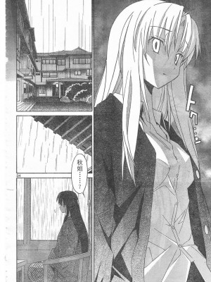 [糸杉柾宏] あきそら [中国翻訳]_0219