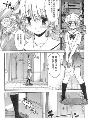 [糸杉柾宏] あきそら [中国翻訳]_0127