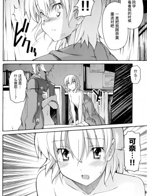 [糸杉柾宏] あきそら [中国翻訳]_0879