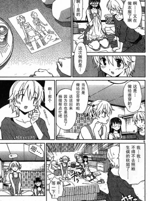 [糸杉柾宏] あきそら [中国翻訳]_0168