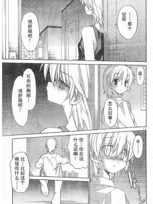 [糸杉柾宏] あきそら [中国翻訳]_0325