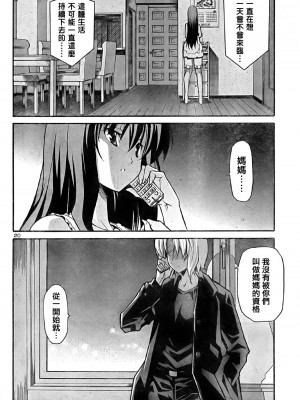 [糸杉柾宏] あきそら [中国翻訳]_0614