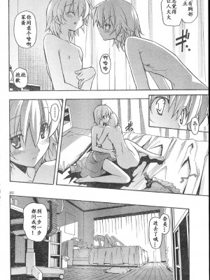 [糸杉柾宏] あきそら [中国翻訳]_0535