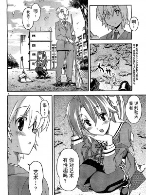 [糸杉柾宏] あきそら [中国翻訳]_0677