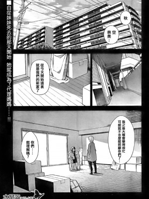 [糸杉柾宏] あきそら [中国翻訳]_0595