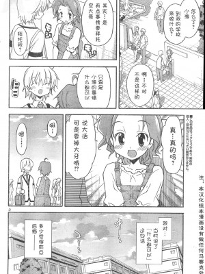 [糸杉柾宏] あきそら [中国翻訳]_0429