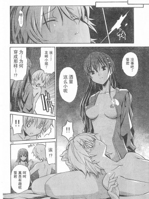 [糸杉柾宏] あきそら [中国翻訳]_0234