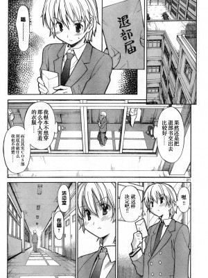 [糸杉柾宏] あきそら [中国翻訳]_0064