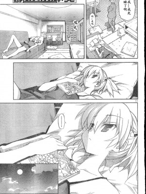 [糸杉柾宏] あきそら [中国翻訳]_0526