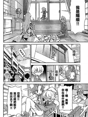 [糸杉柾宏] あきそら [中国翻訳]_0632