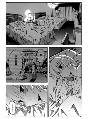 [糸杉柾宏] あきそら [中国翻訳]_1044