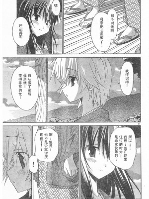 [糸杉柾宏] あきそら [中国翻訳]_0197