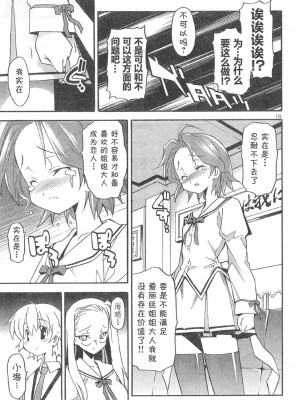 [糸杉柾宏] あきそら [中国翻訳]_0442