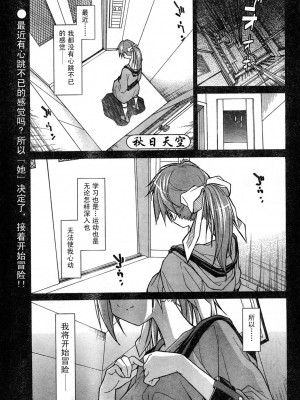 [糸杉柾宏] あきそら [中国翻訳]_0125