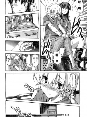 [糸杉柾宏] あきそら [中国翻訳]_0650