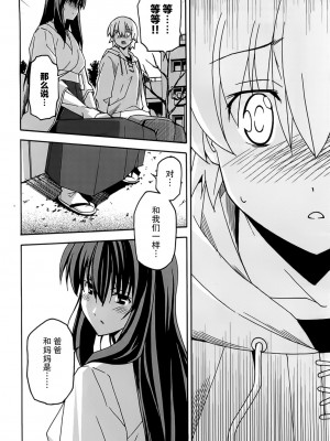 [糸杉柾宏] あきそら [中国翻訳]_1031