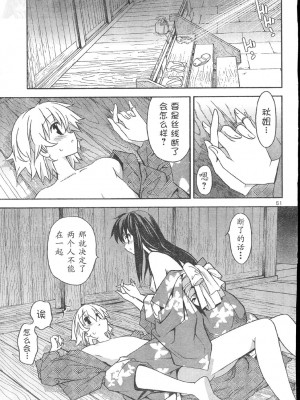 [糸杉柾宏] あきそら [中国翻訳]_0478