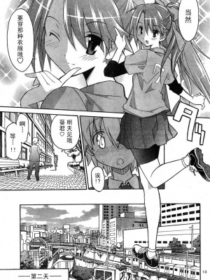 [糸杉柾宏] あきそら [中国翻訳]_0137