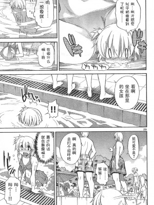 [糸杉柾宏] あきそら [中国翻訳]_0395