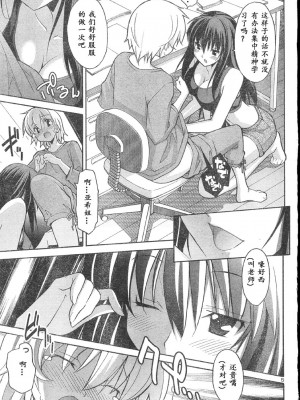 [糸杉柾宏] あきそら [中国翻訳]_0491