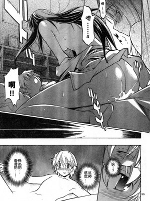 [糸杉柾宏] あきそら [中国翻訳]_0038