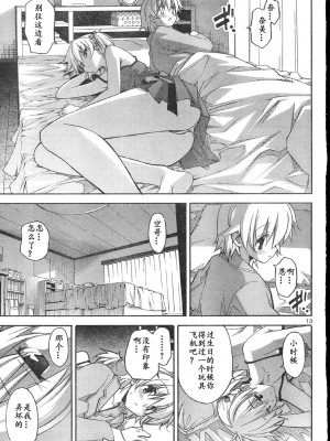 [糸杉柾宏] あきそら [中国翻訳]_0528